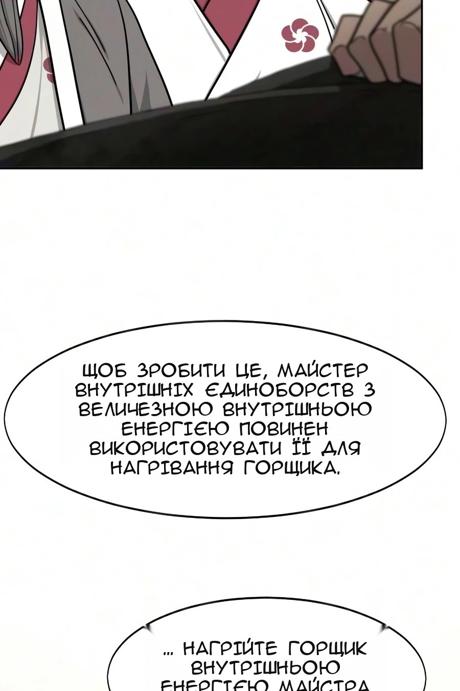 Сторінка 54
