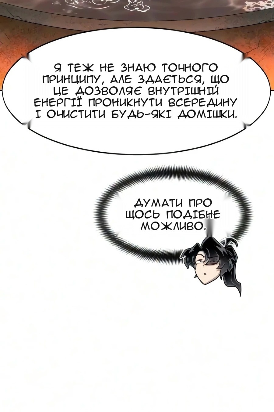 Сторінка 56