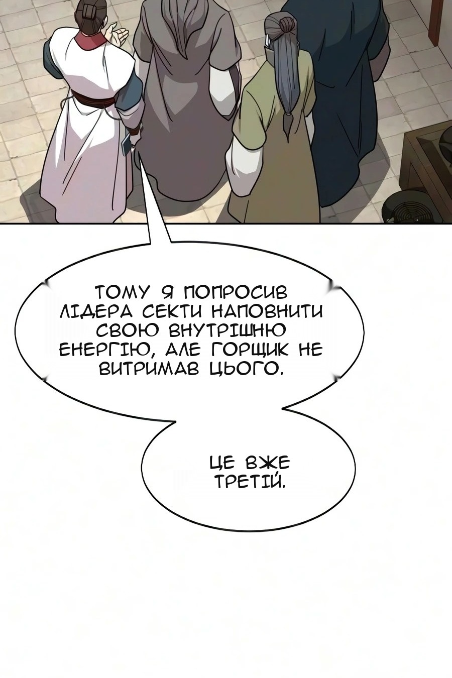 Сторінка 59