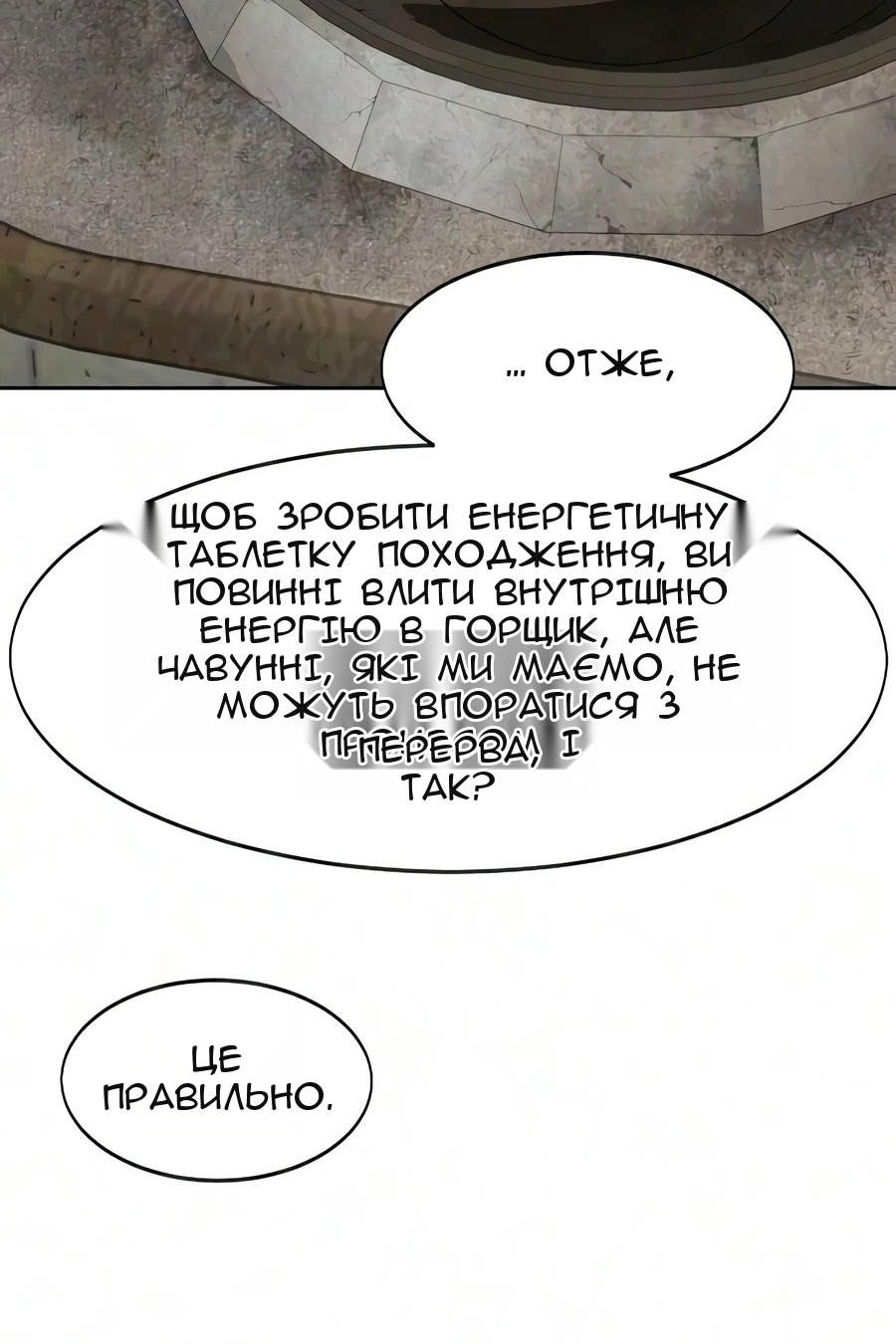 Сторінка 61