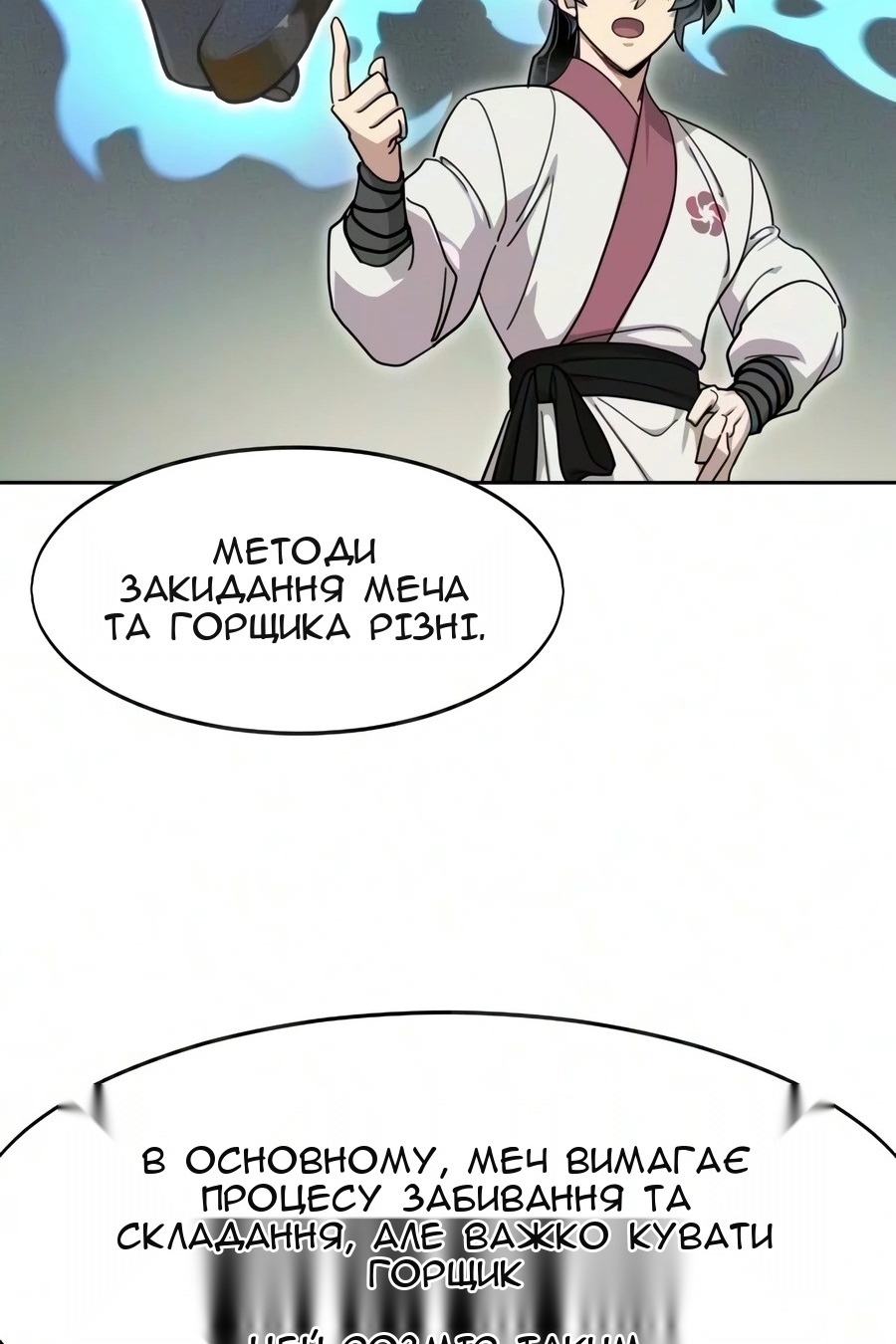 Сторінка 63