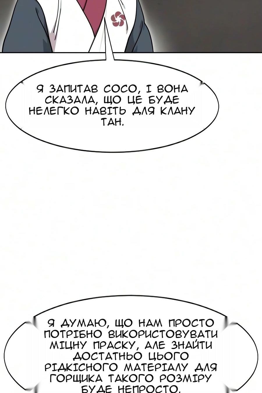 Сторінка 65