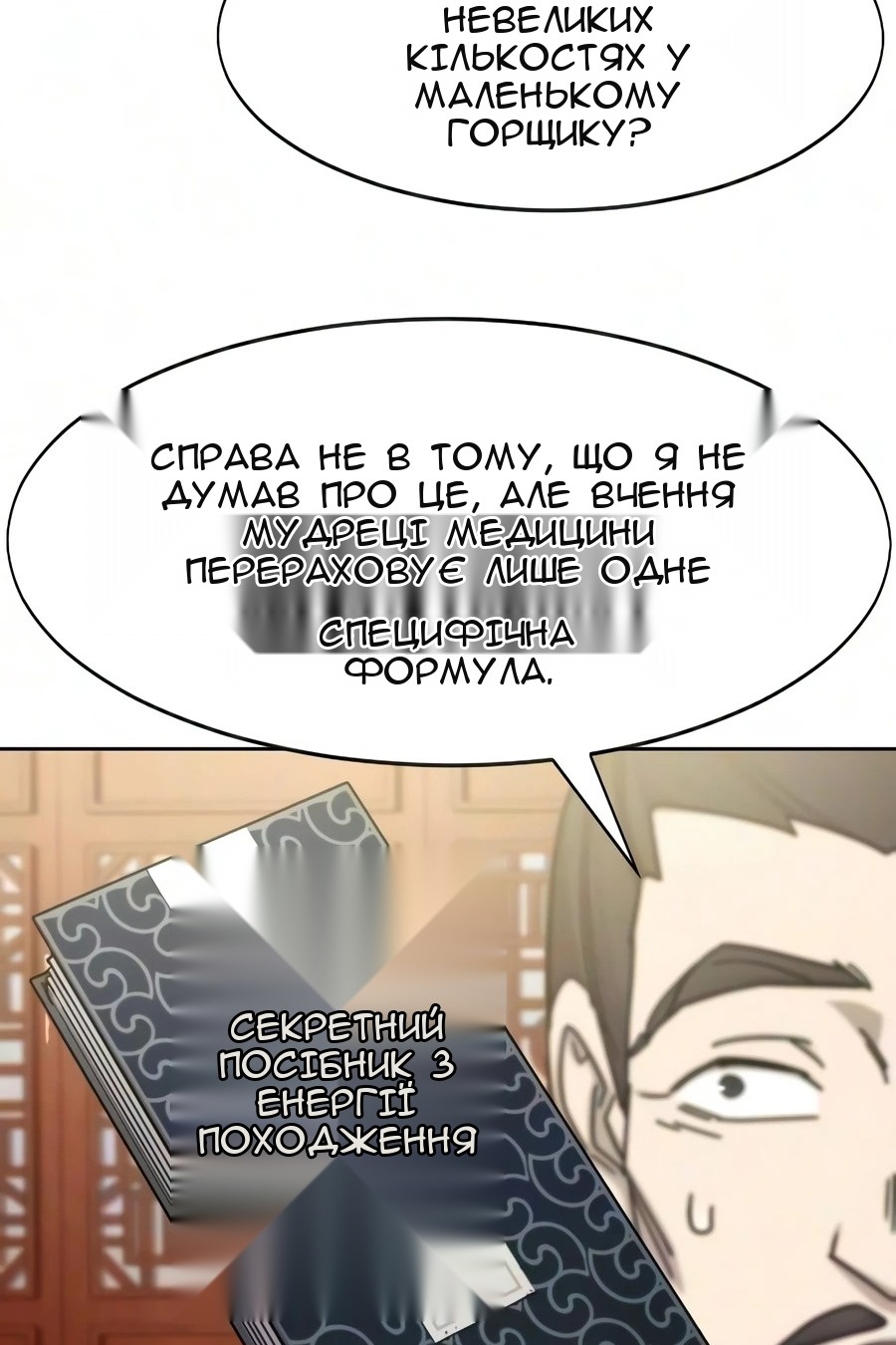 Сторінка 67