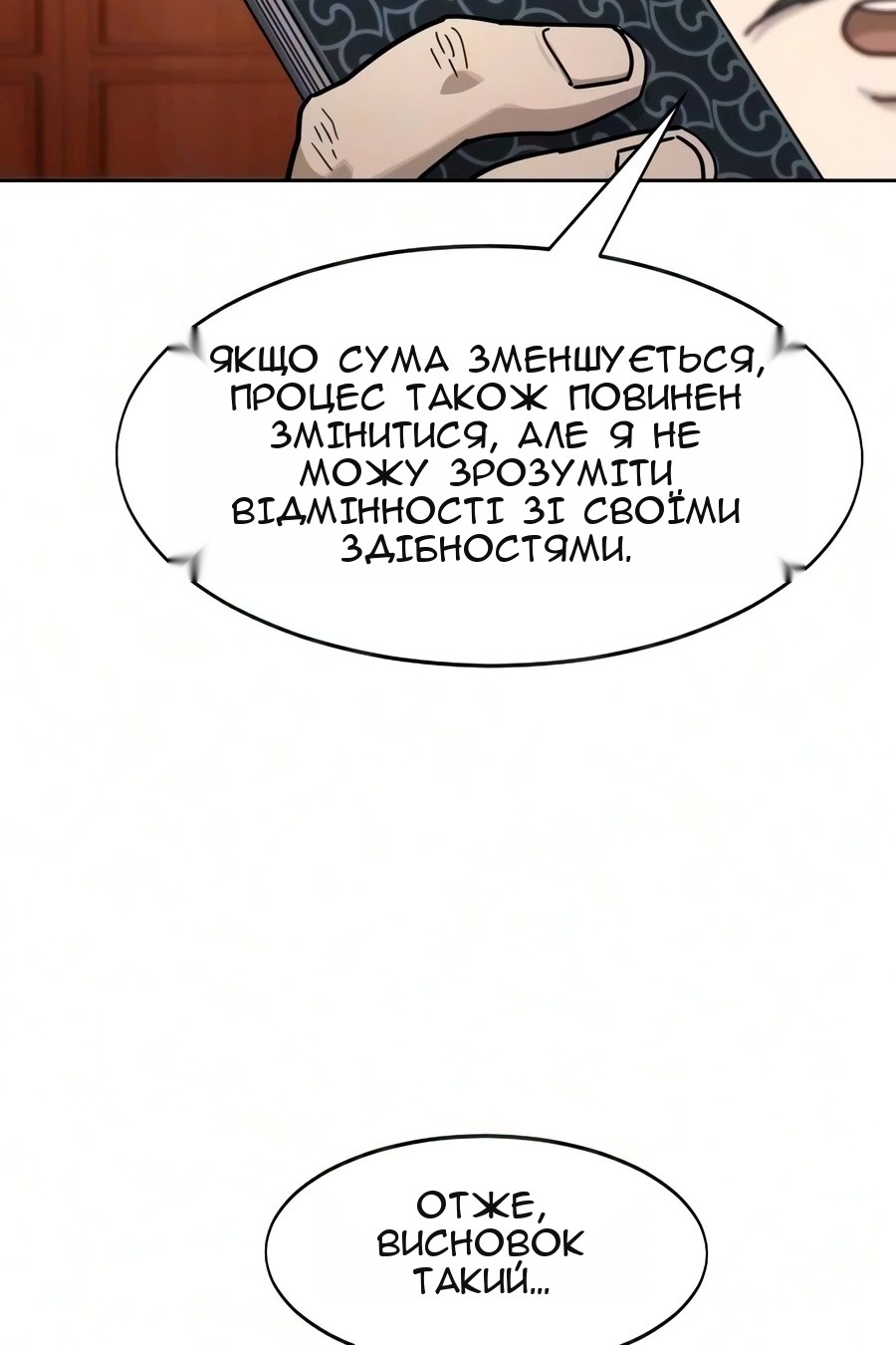 Сторінка 68