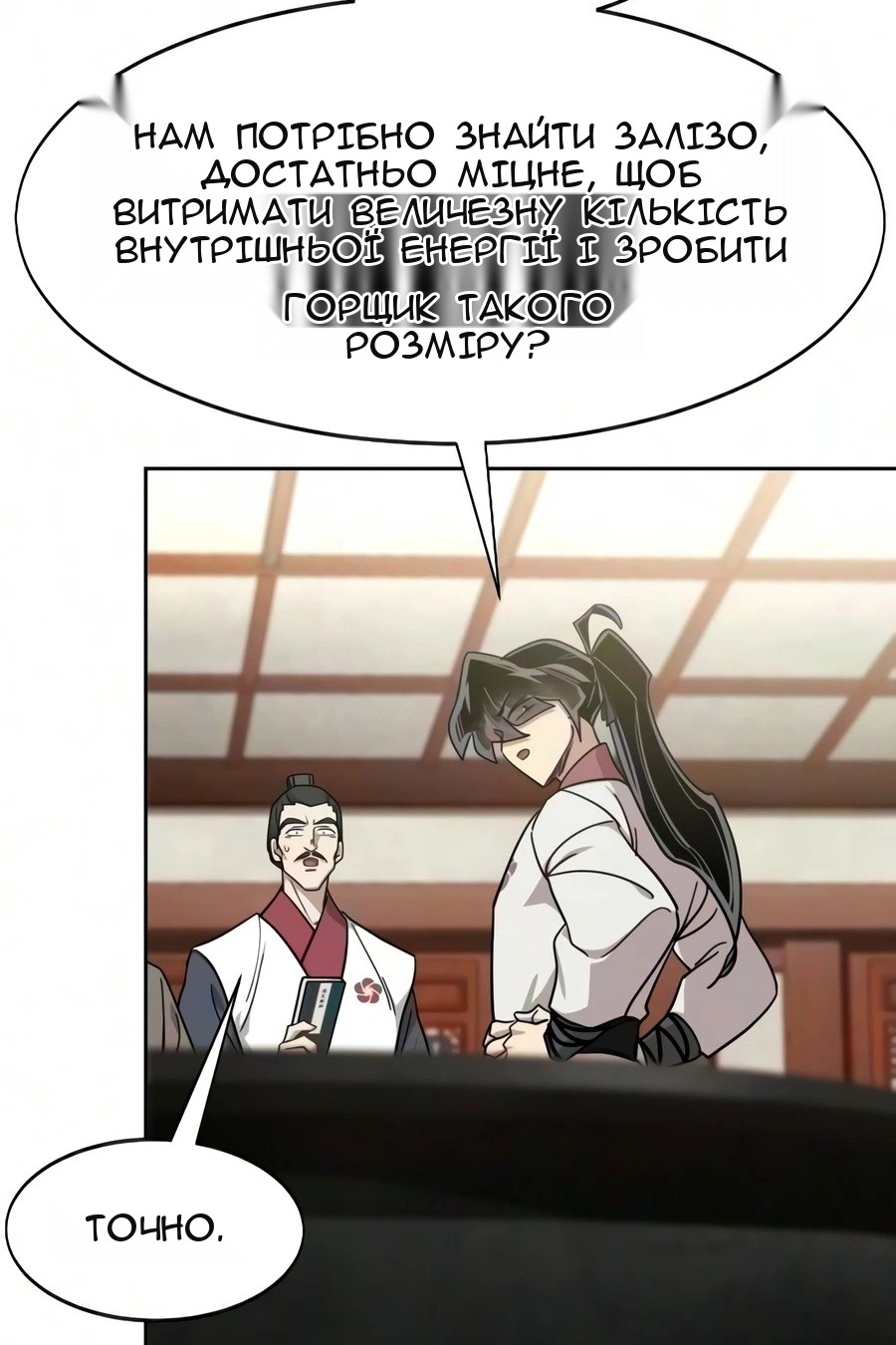 Сторінка 69