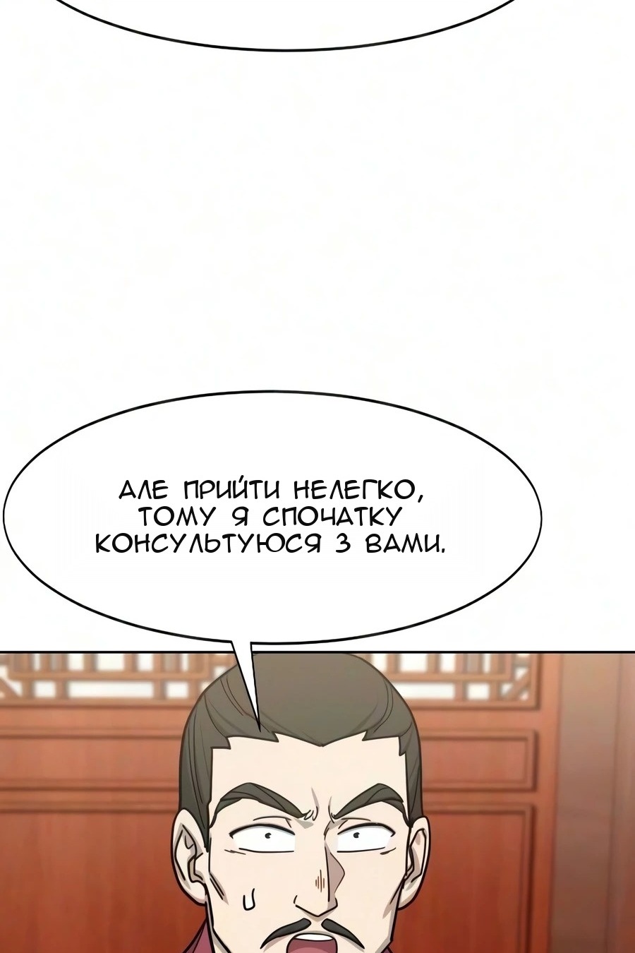 Сторінка 78