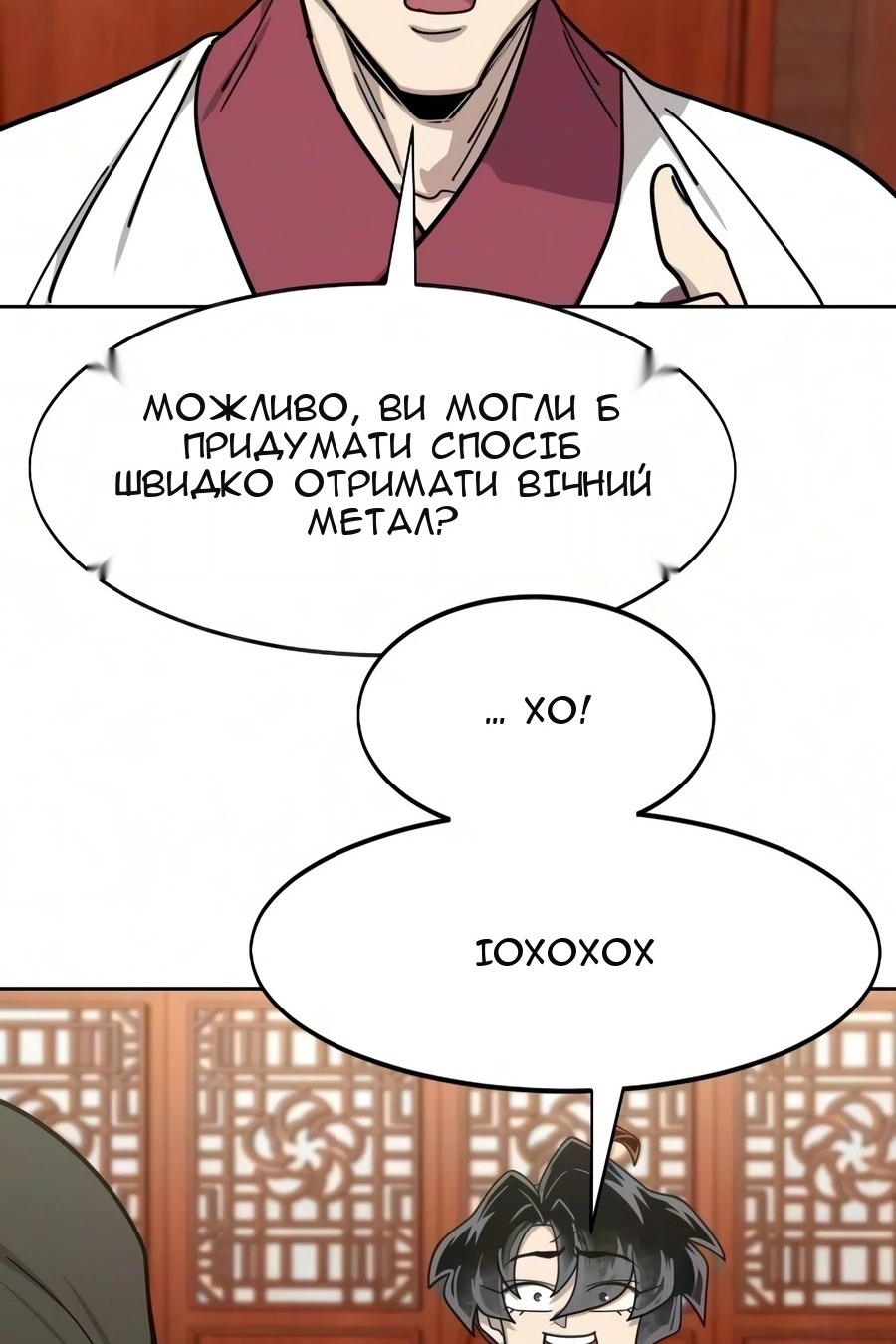 Сторінка 79