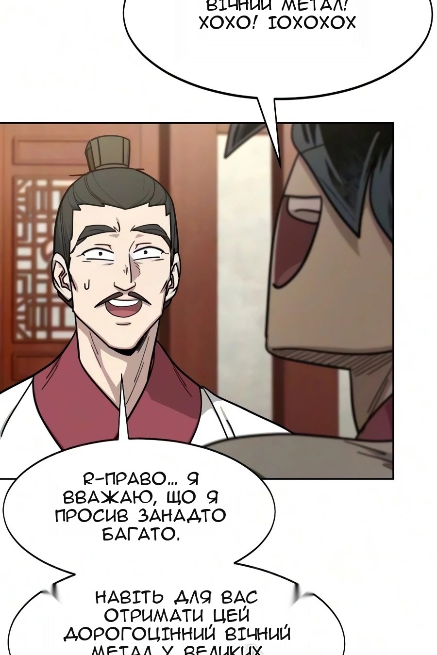 Сторінка 81