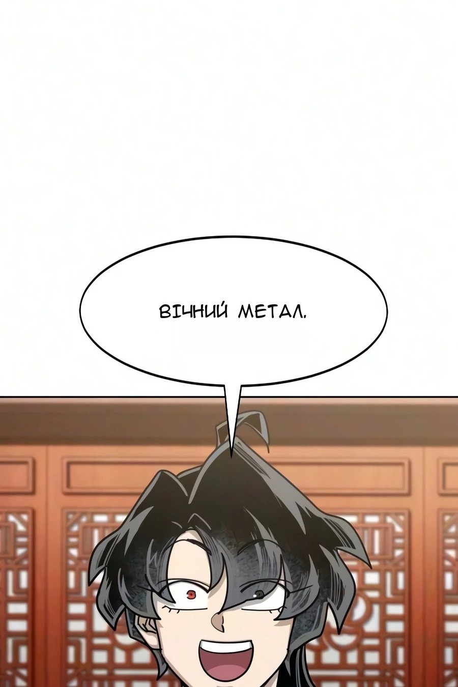 Сторінка 84