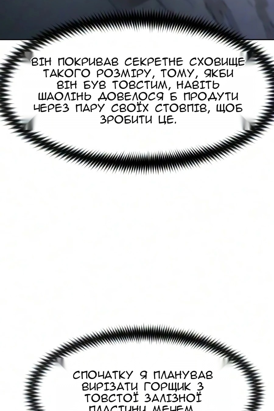 Сторінка 112