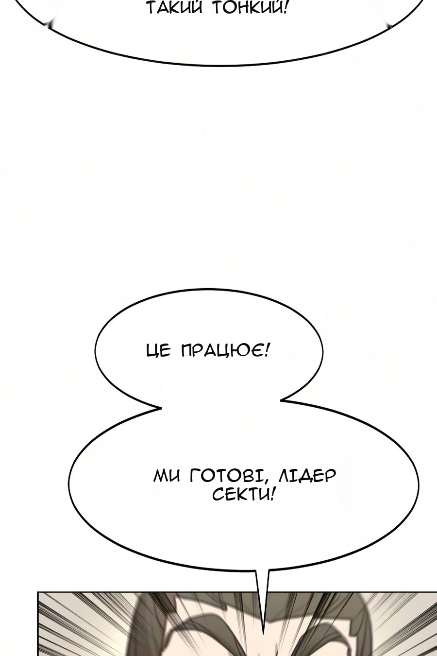 Сторінка 4