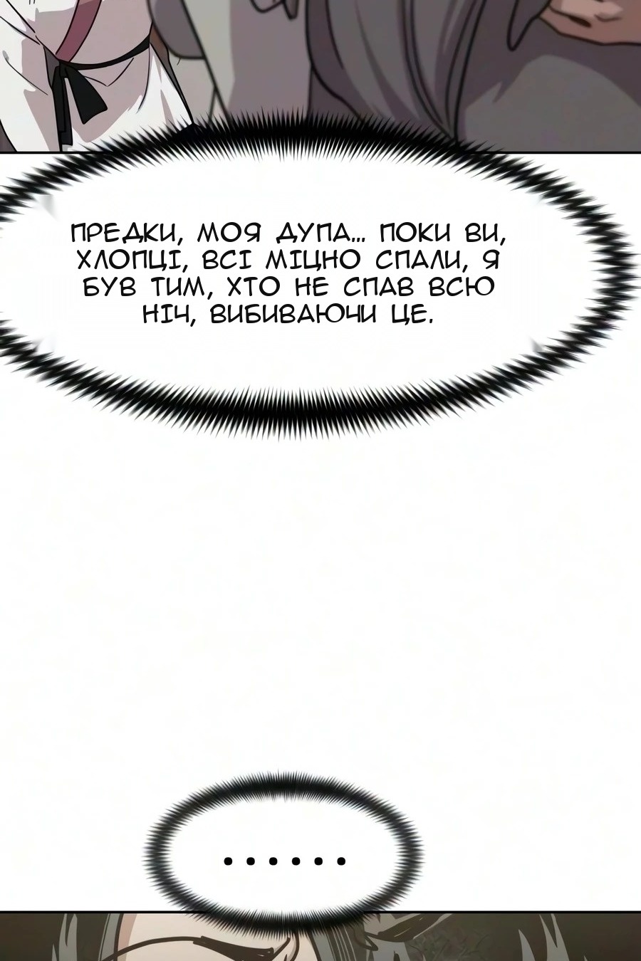 Сторінка 8