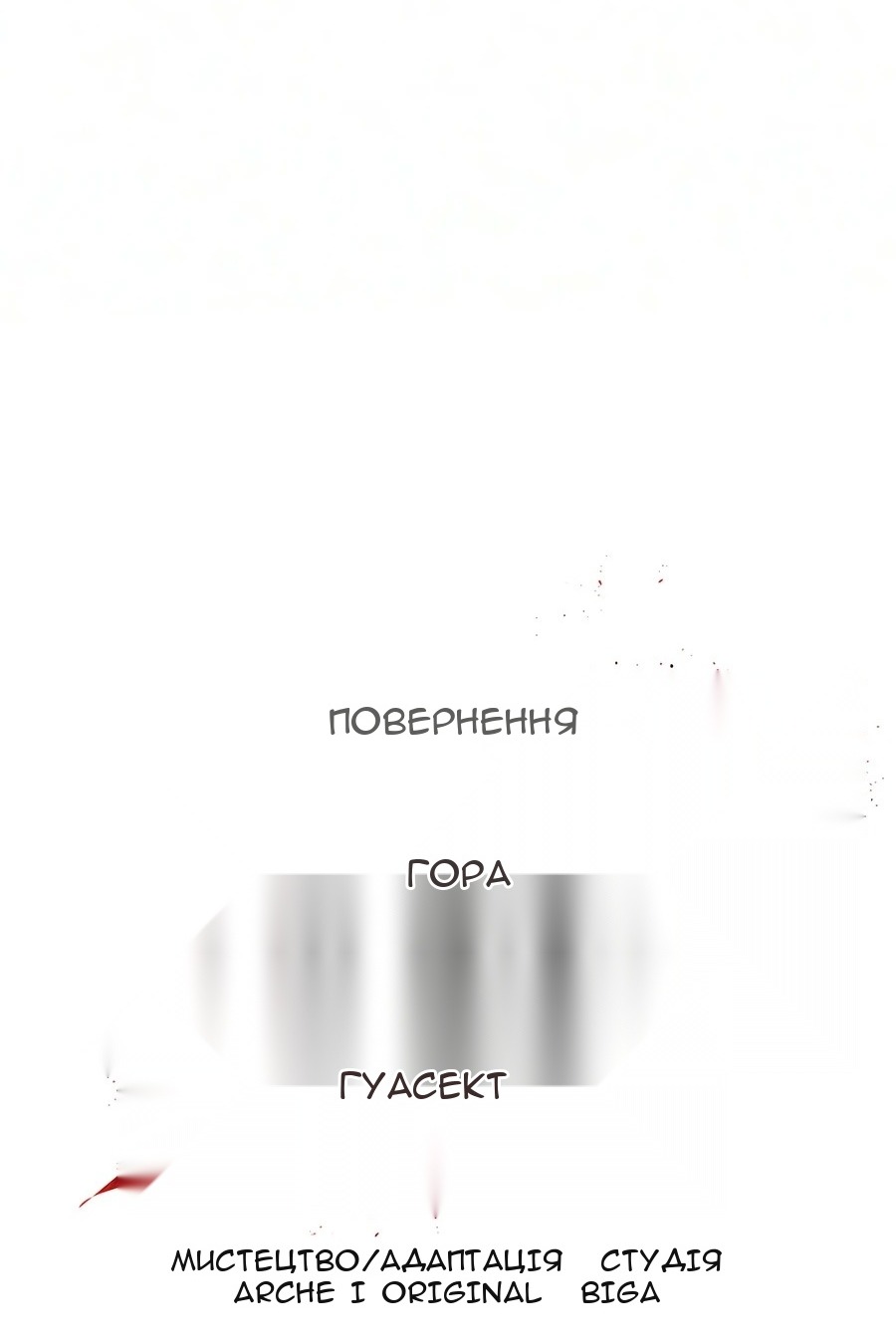 Сторінка 11