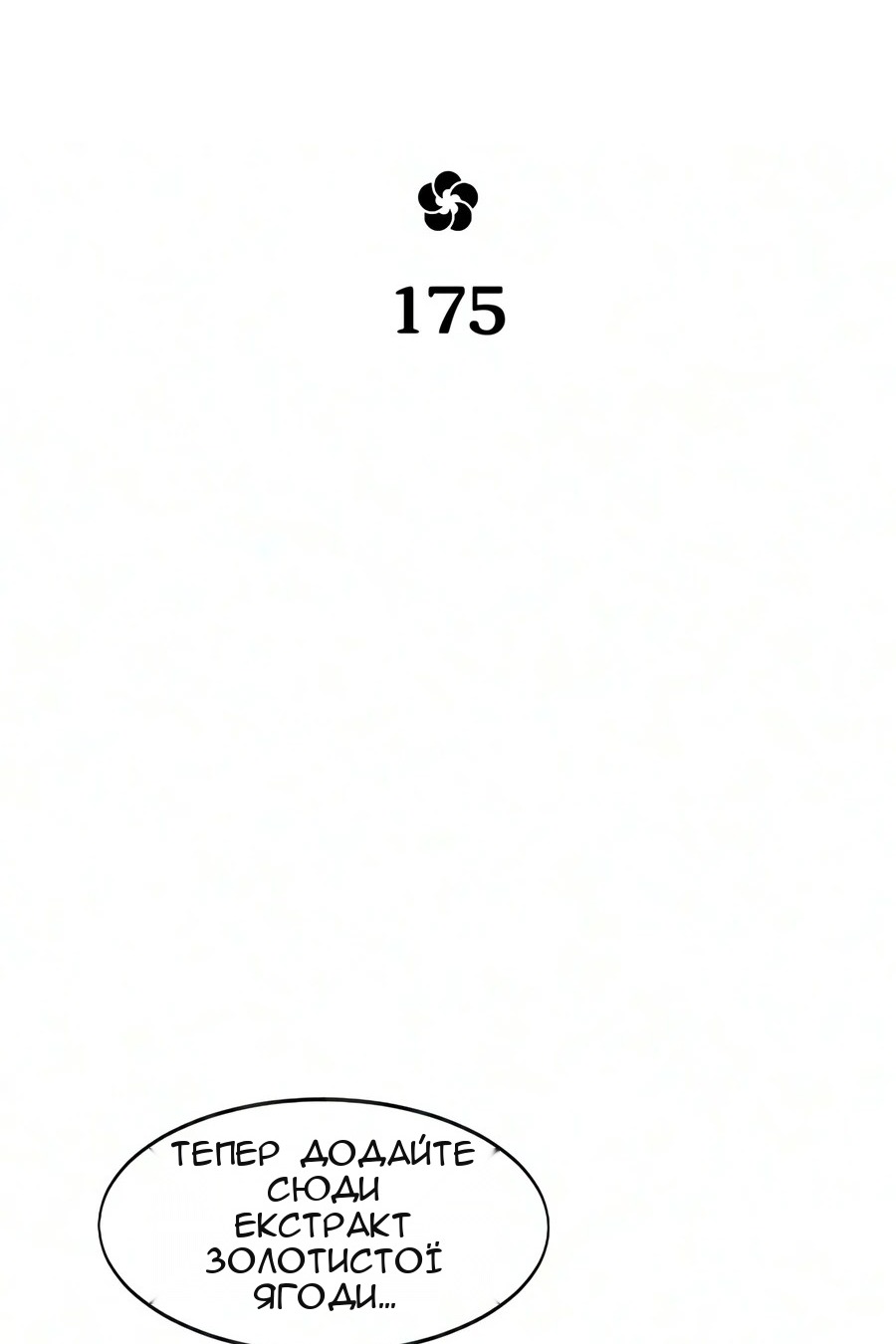 Сторінка 12