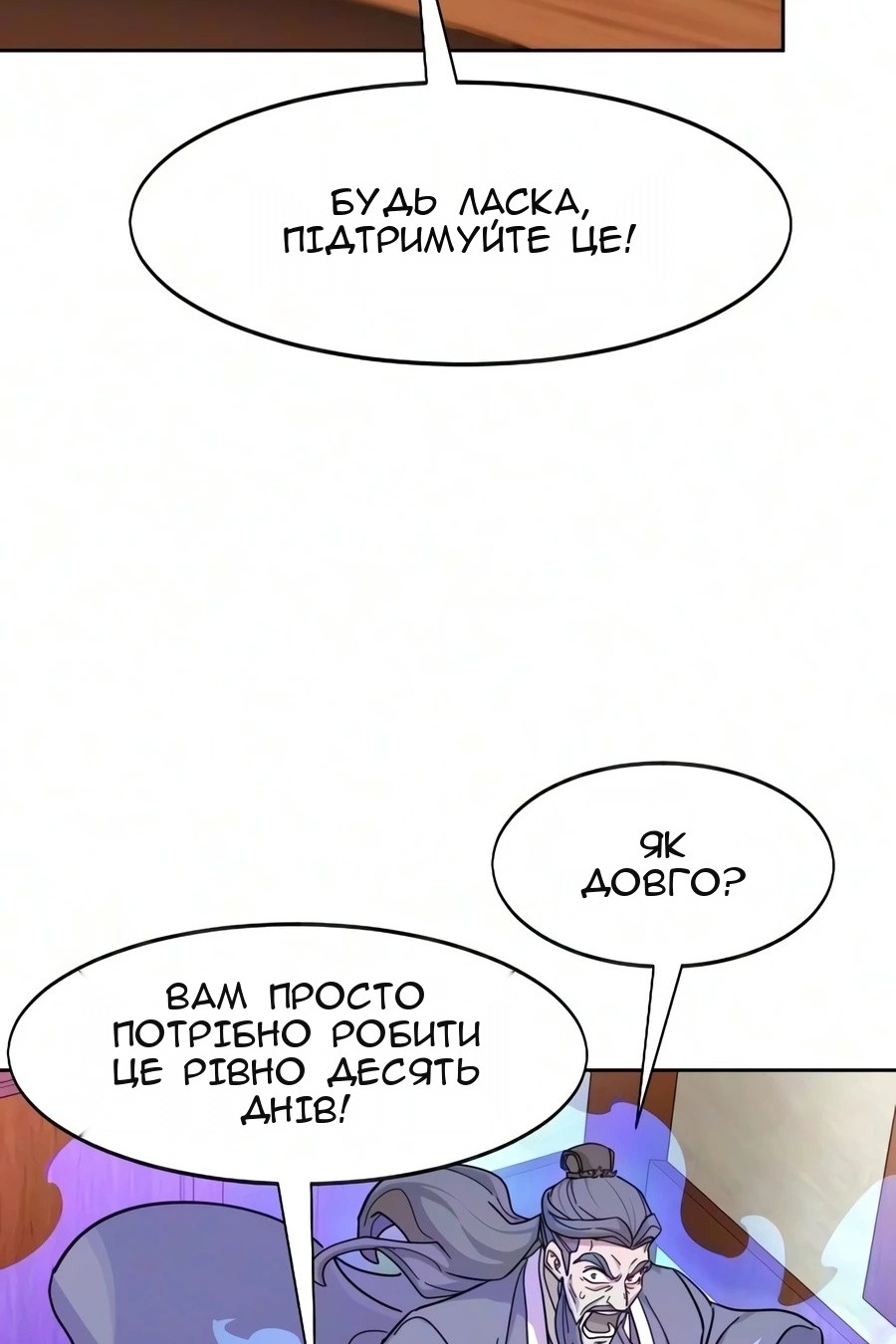 Сторінка 20