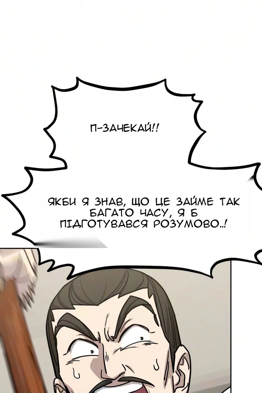 Сторінка 23