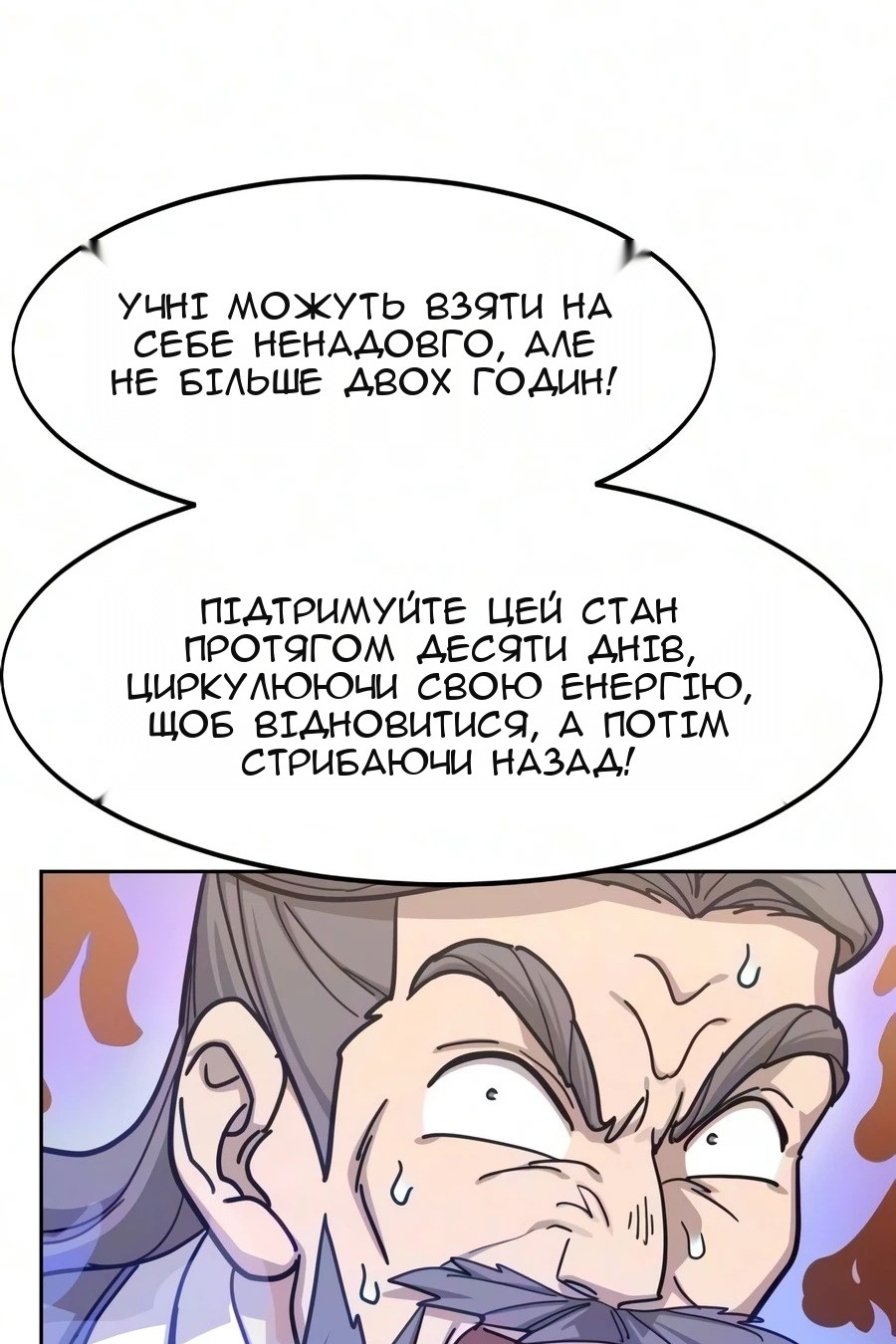 Сторінка 25