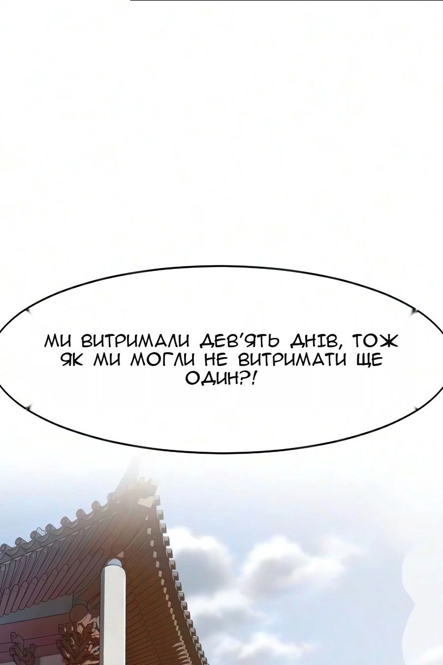 Сторінка 53