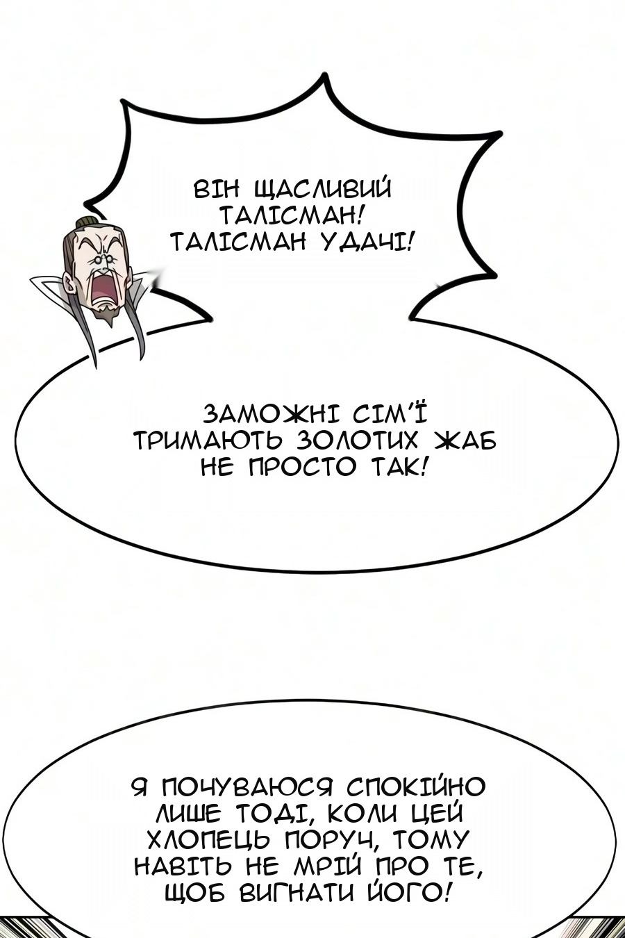 Сторінка 70