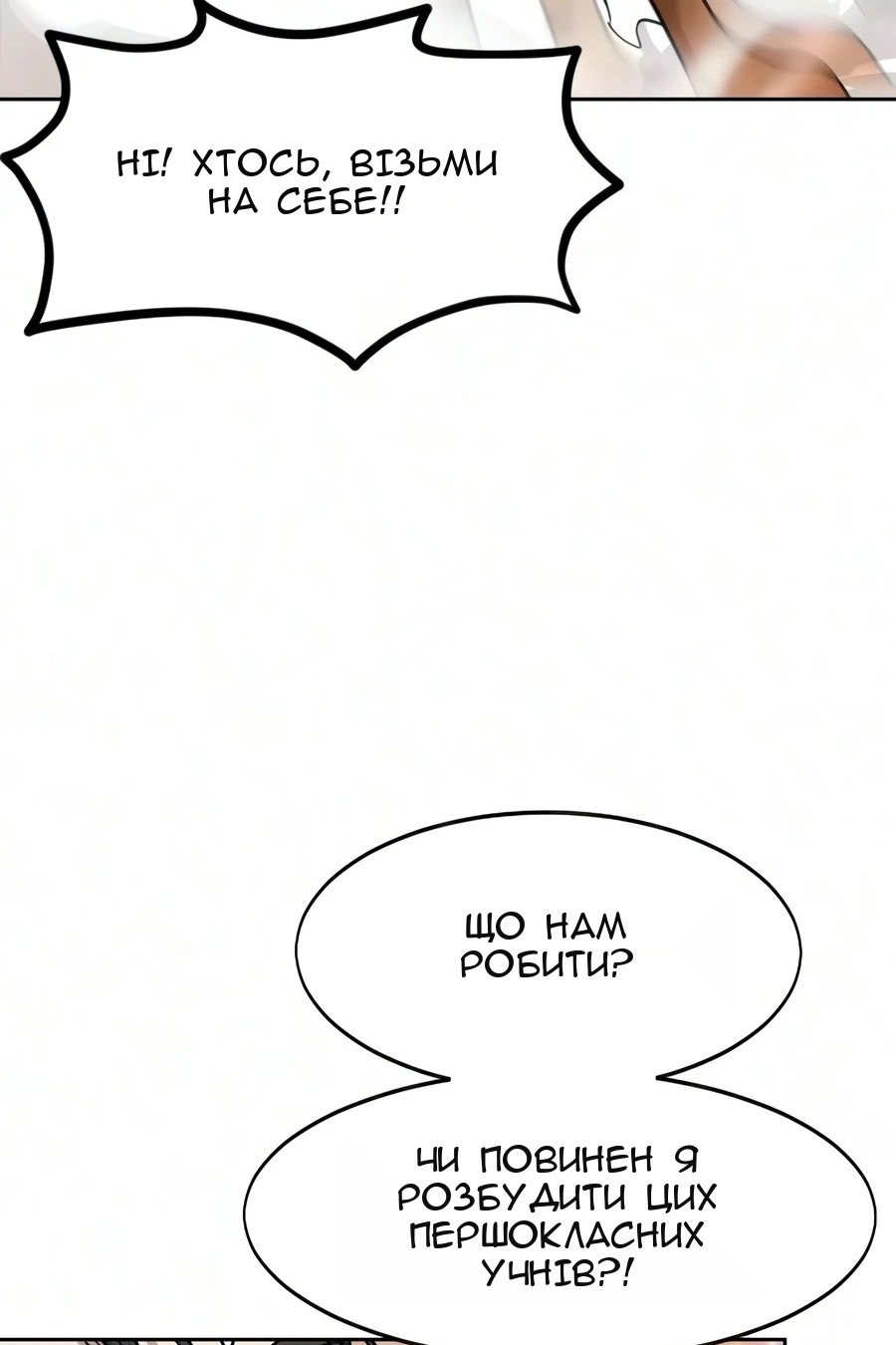 Сторінка 77