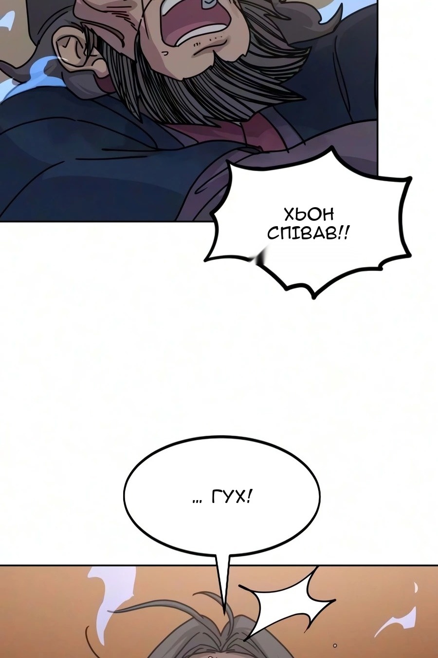 Сторінка 87