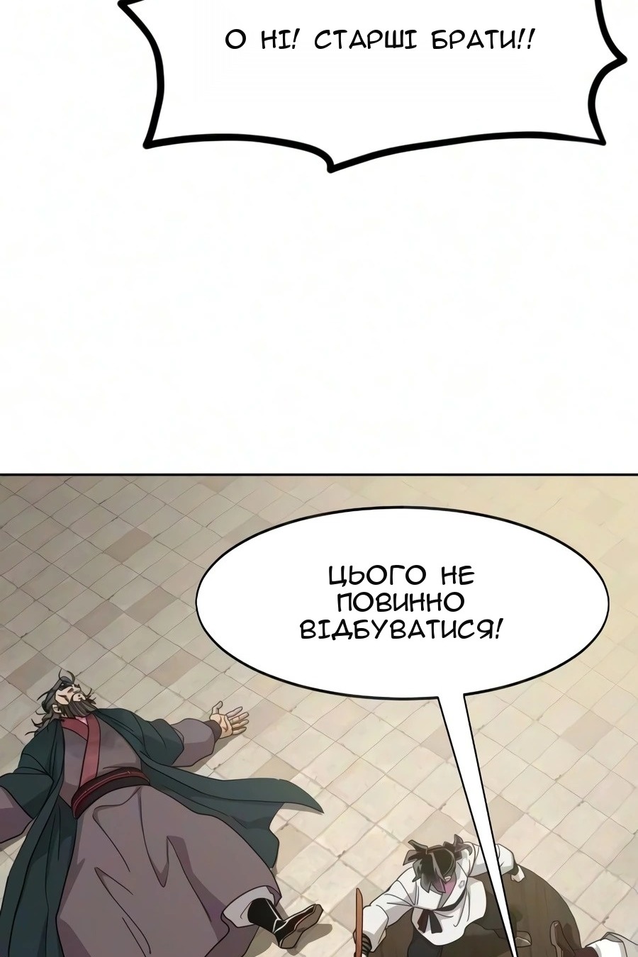 Сторінка 90