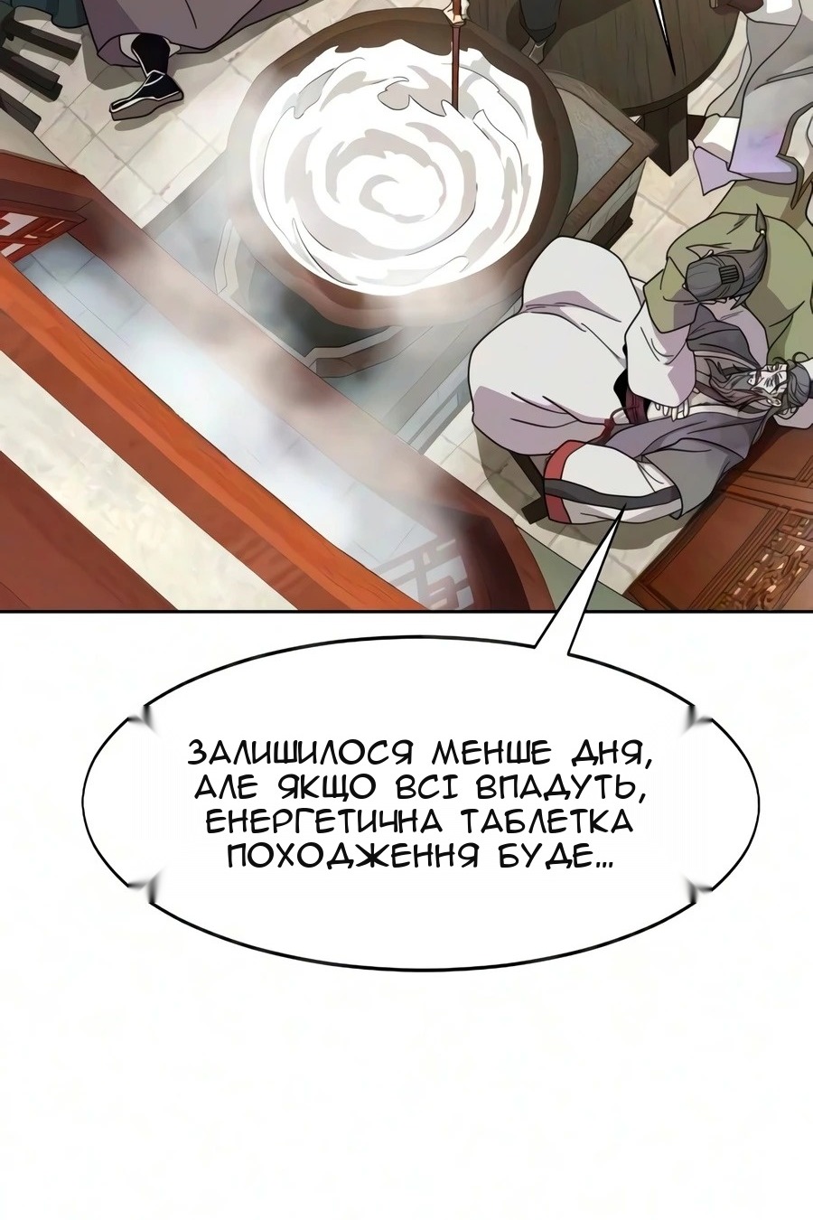 Сторінка 91