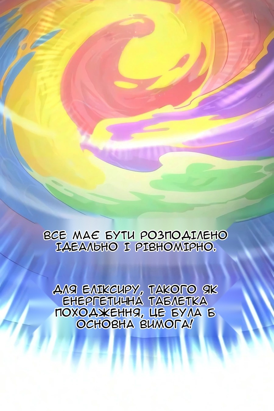 Сторінка 100