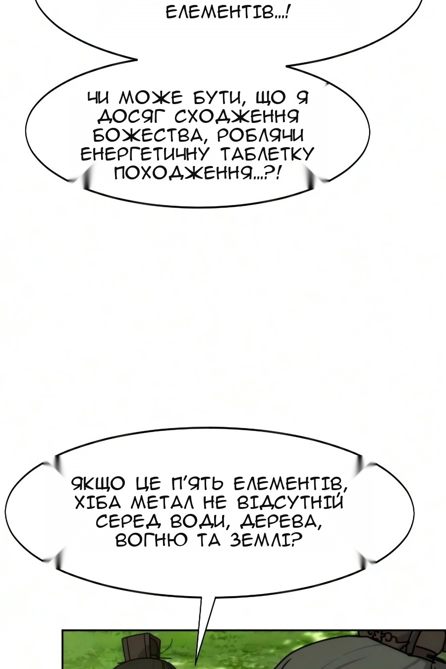 Сторінка 115