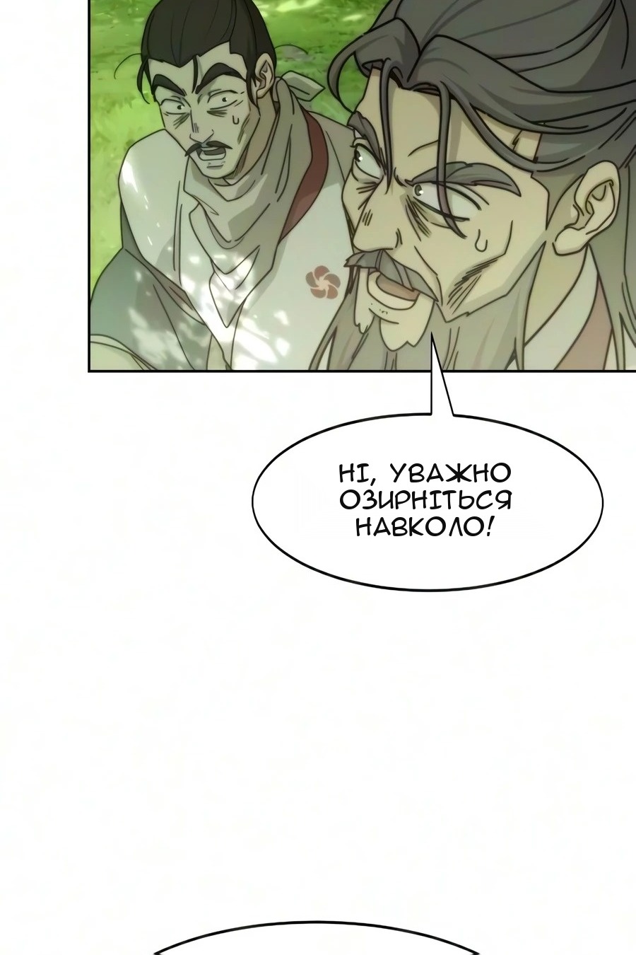 Сторінка 116