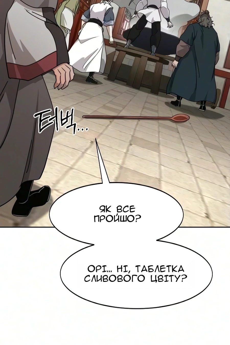 Сторінка 130