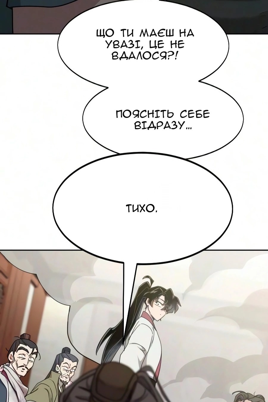 Сторінка 3