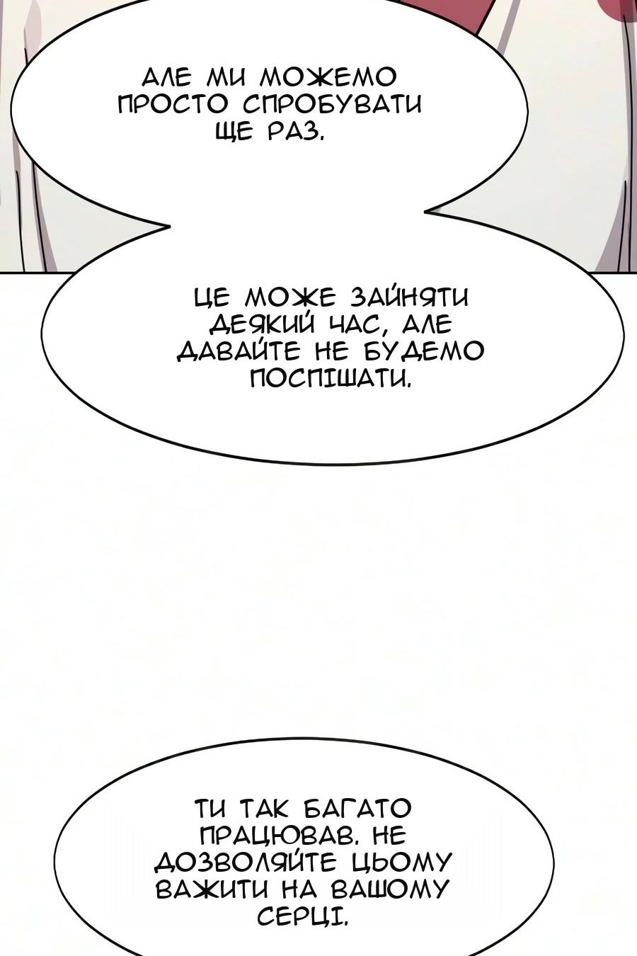 Сторінка 8