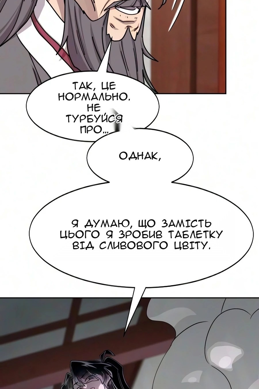 Сторінка 14