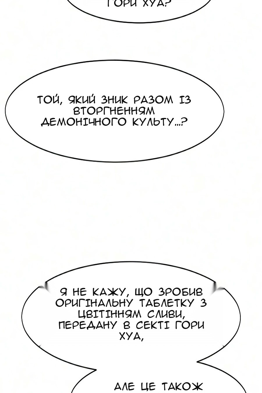 Сторінка 16