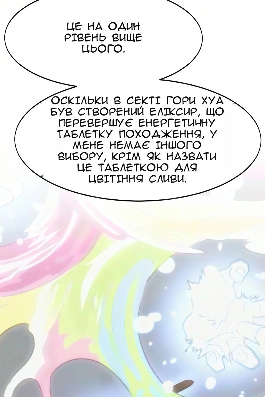 Сторінка 18
