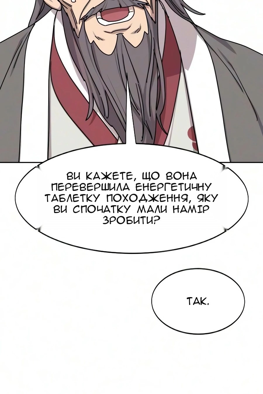 Сторінка 20