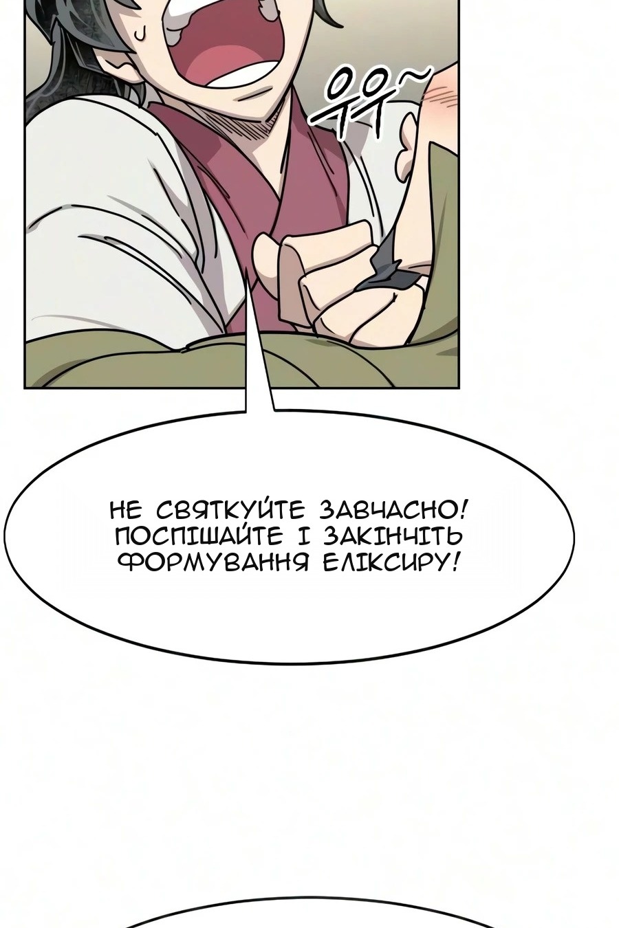 Сторінка 33