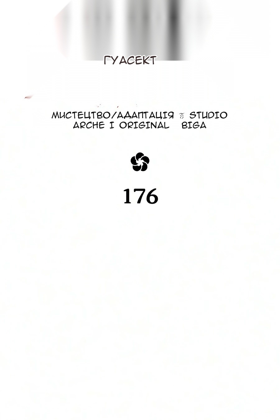 Сторінка 38
