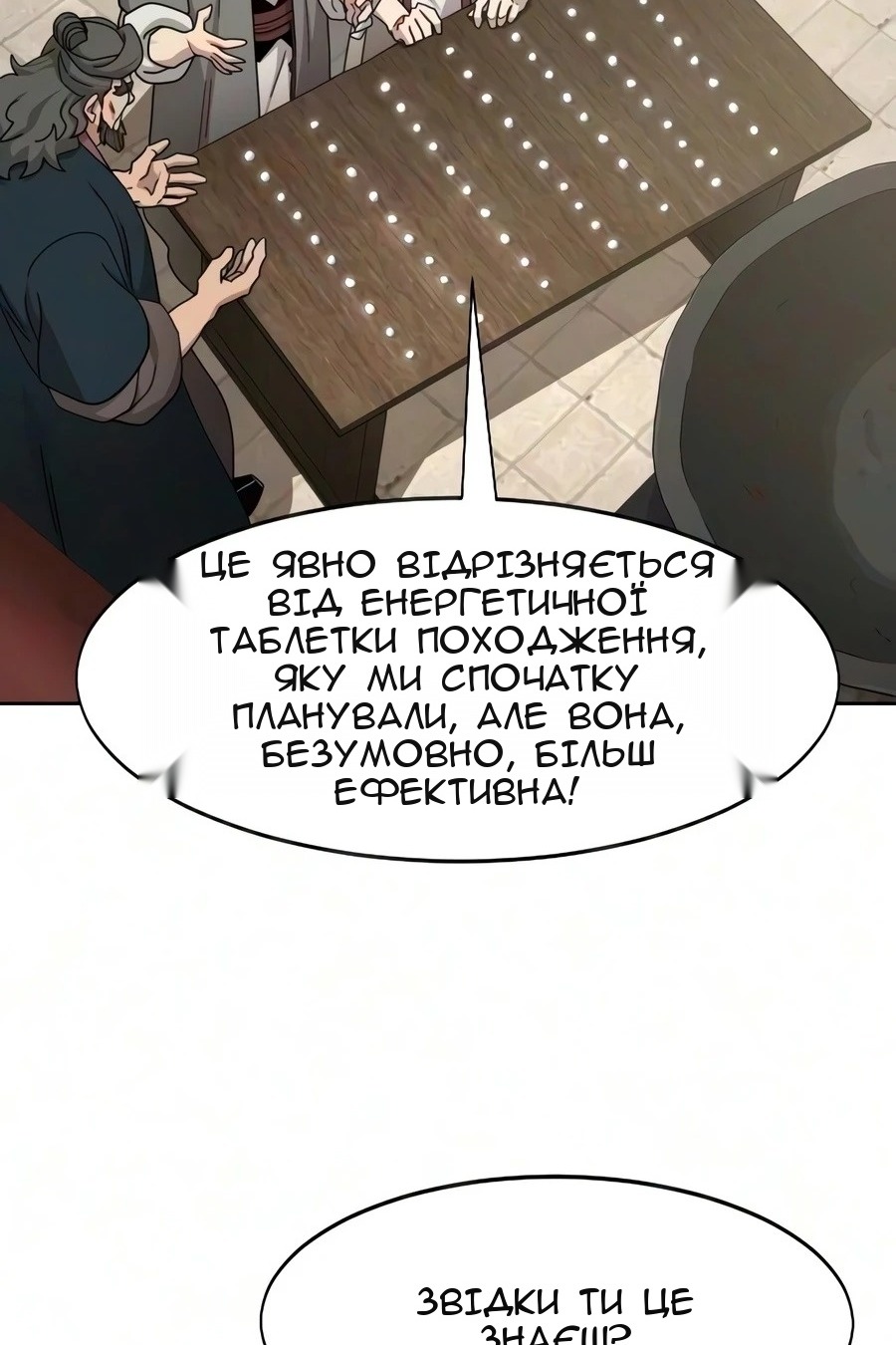 Сторінка 42