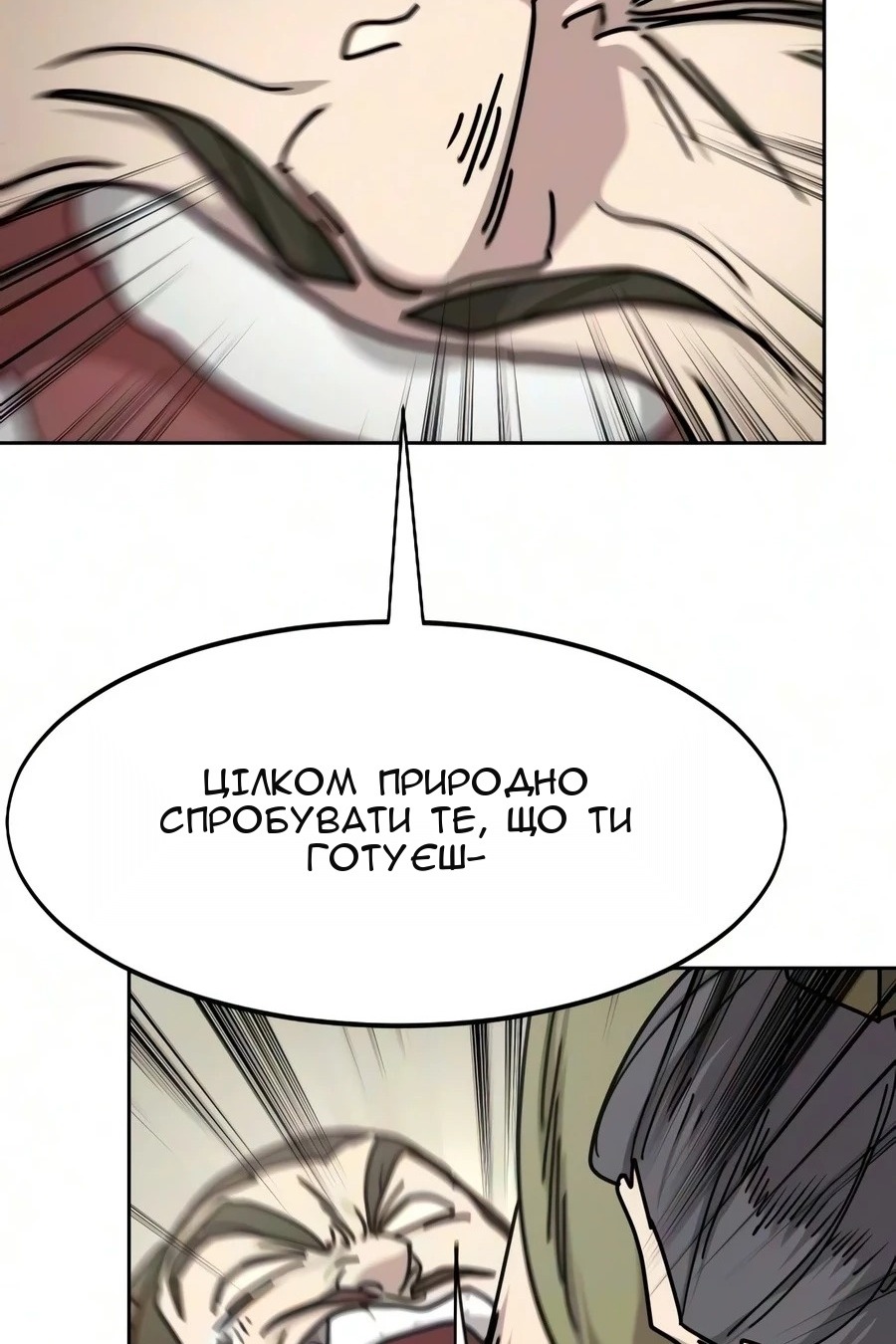 Сторінка 47