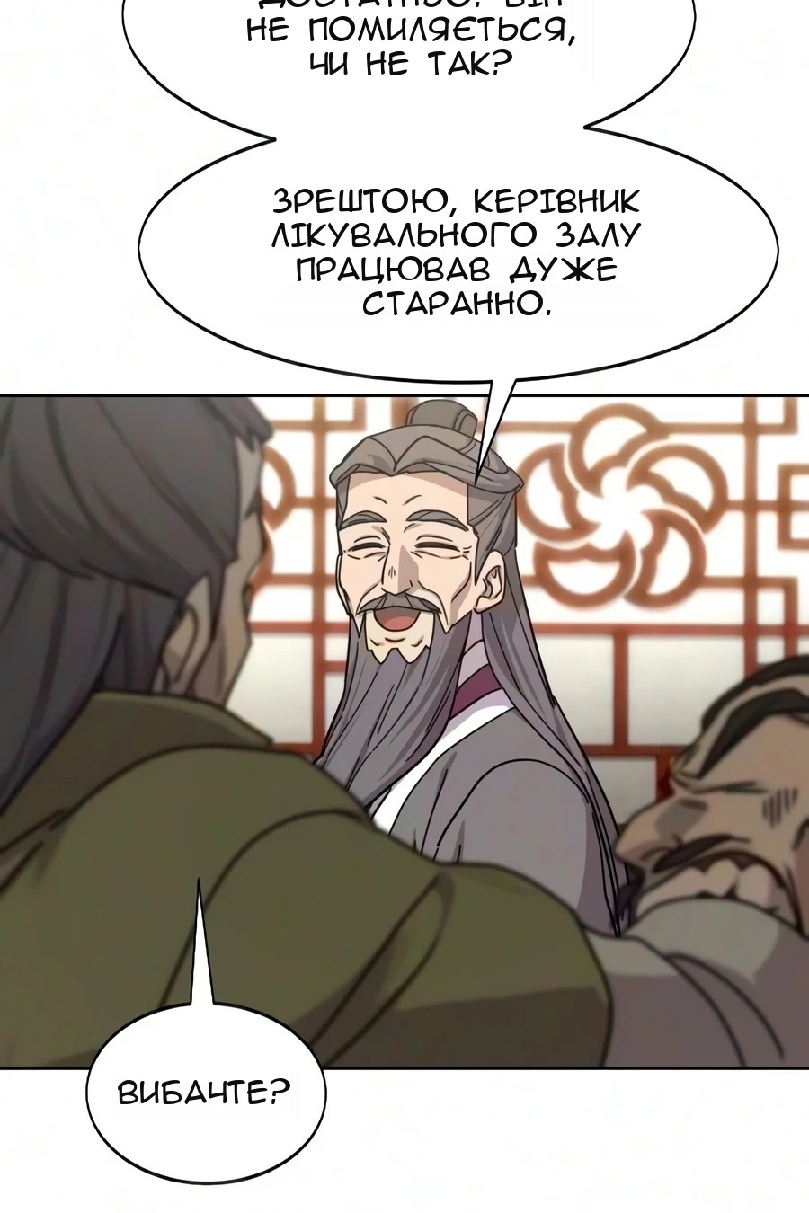 Сторінка 49