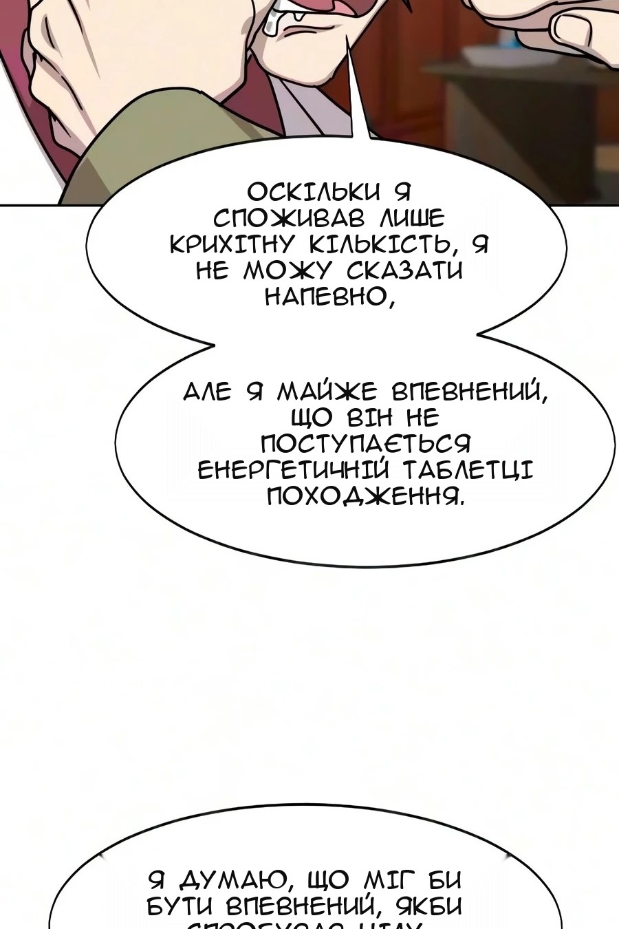 Сторінка 51