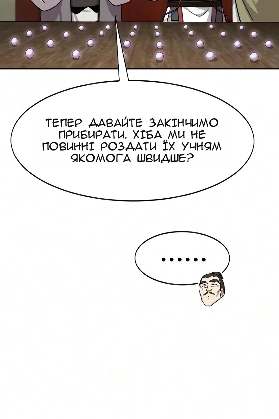 Сторінка 53