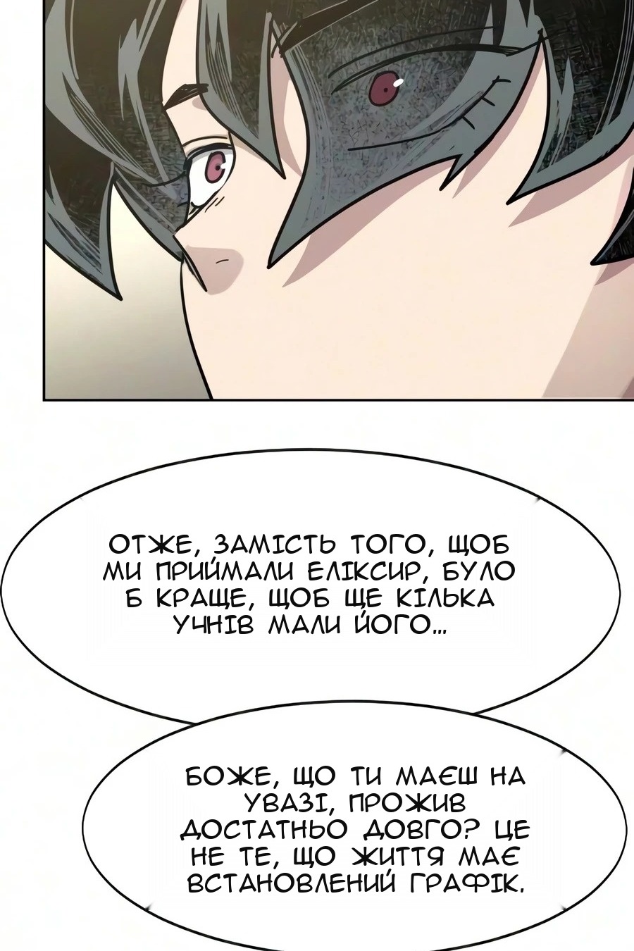 Сторінка 62