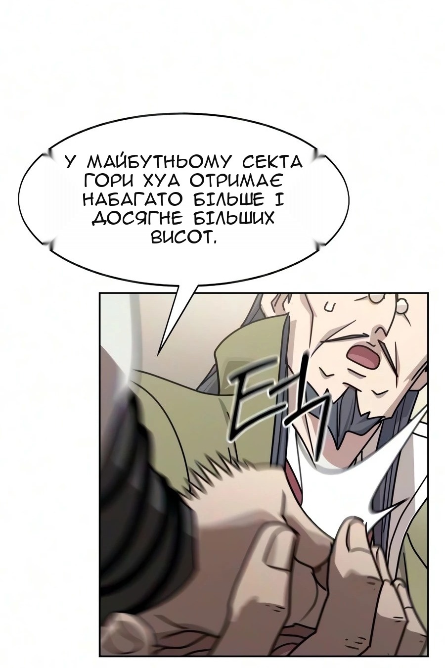 Сторінка 70
