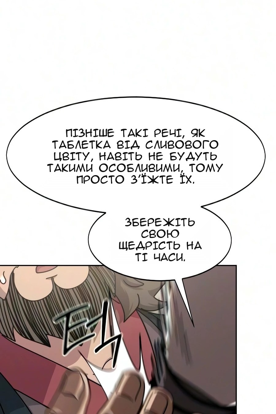 Сторінка 71