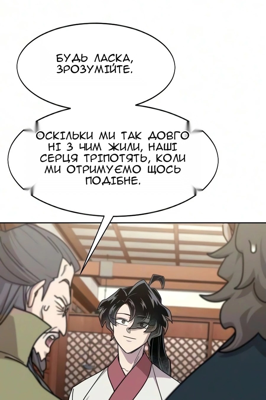 Сторінка 75