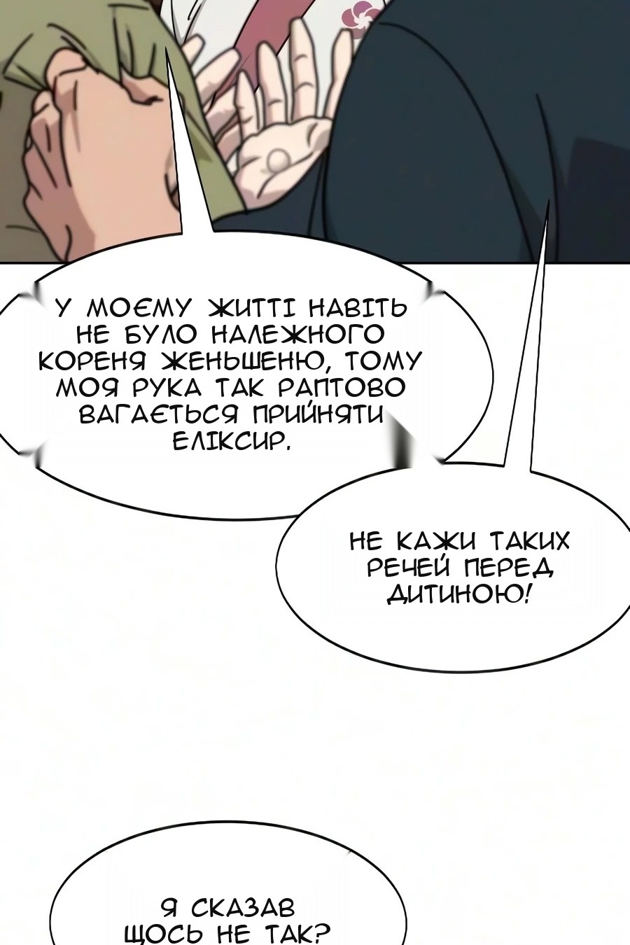 Сторінка 76