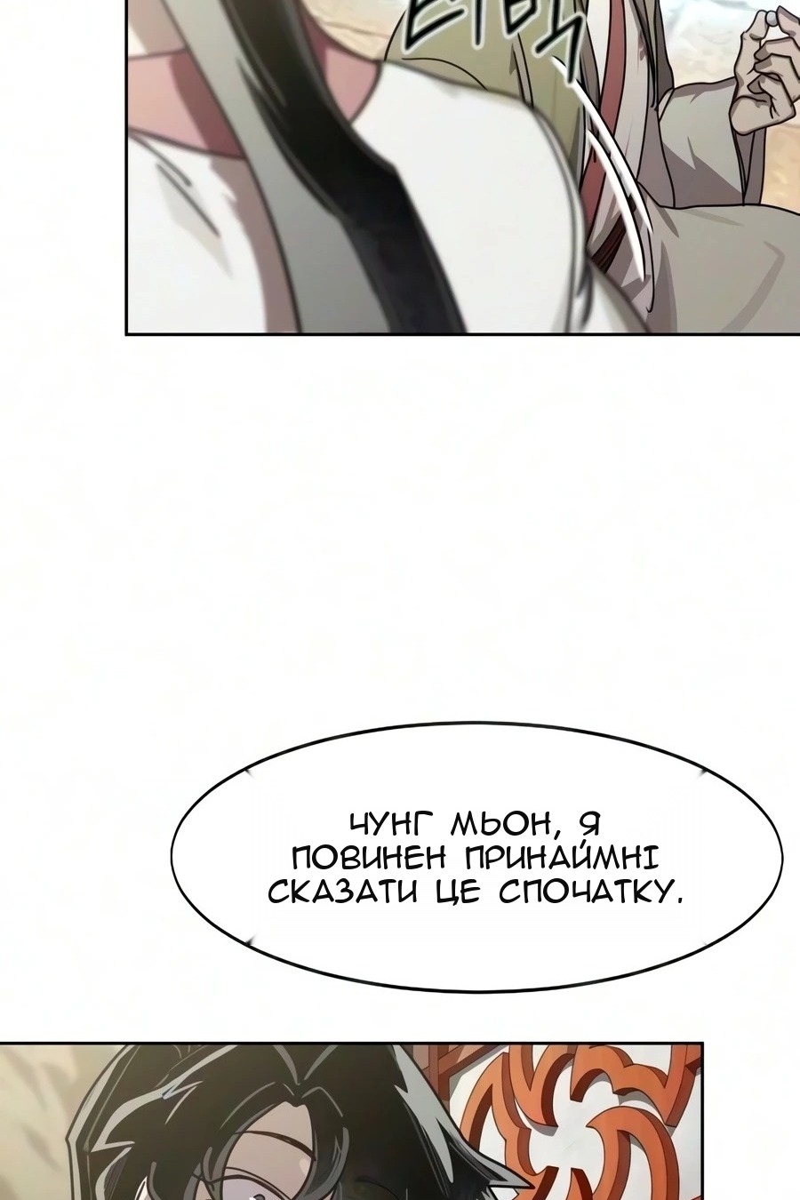 Сторінка 90